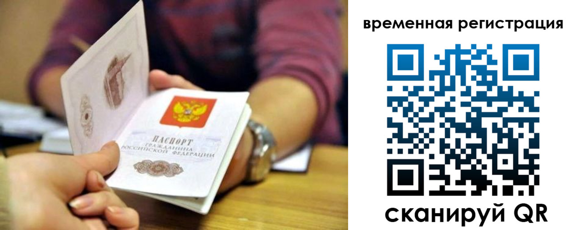 пропишу в квартире в Дальнереченске