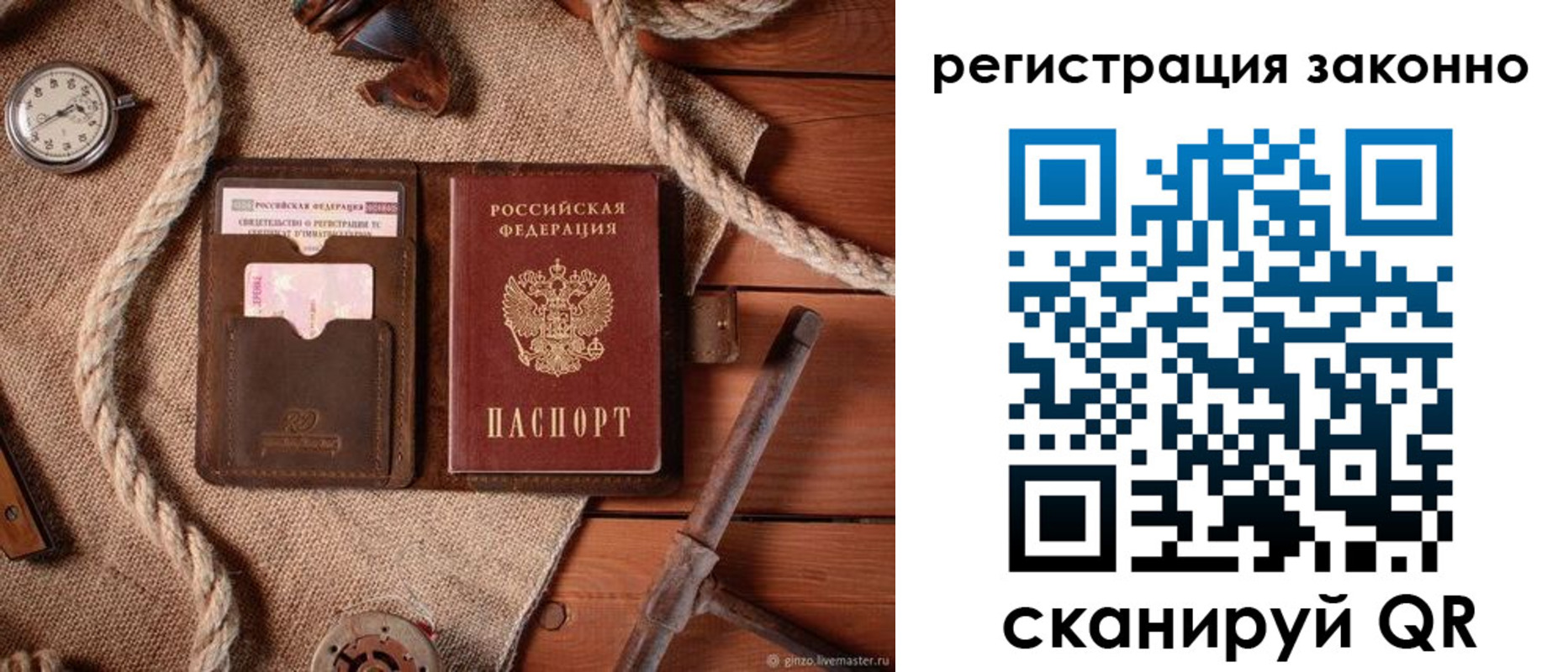 временная регистрация собственник в Дальнереченске