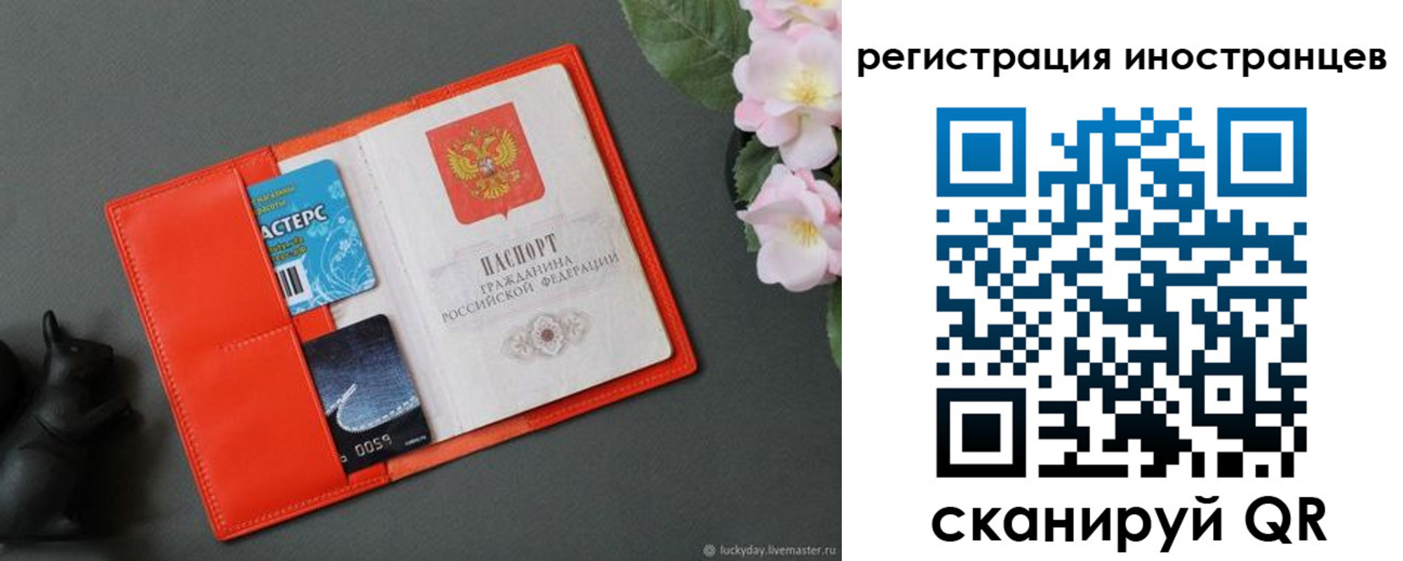 временная регистрация в Дальнереченске