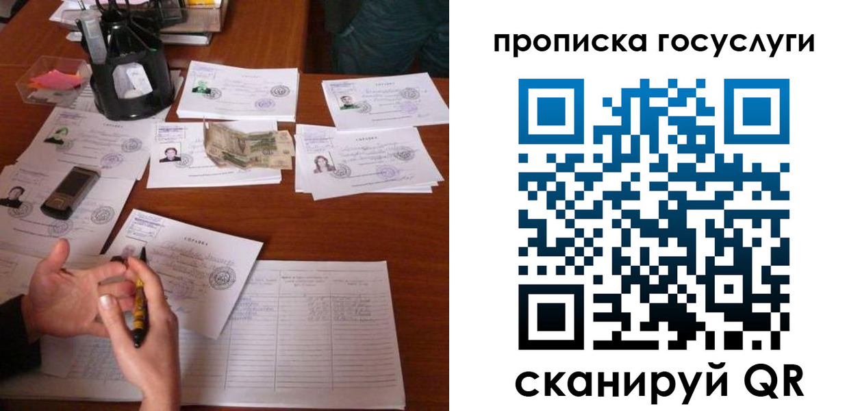 временная регистрация купить в Дальнереченске