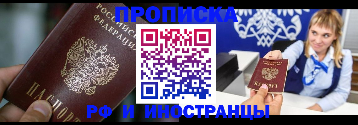 временная регистрация законно в Дальнереченске