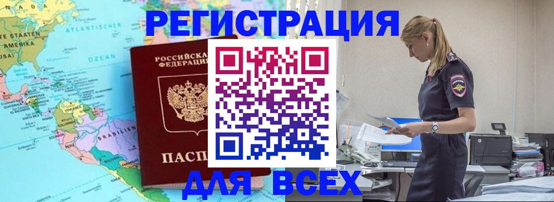 временная регистрация недорого в Дальнереченске
