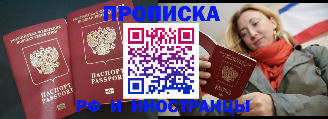 временная регистрация в Дальнереченске