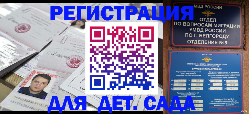 прописка от собственника в Дальнереченске