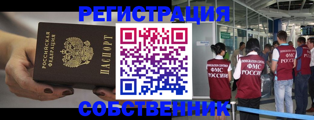 временная регистрация в Дальнереченске