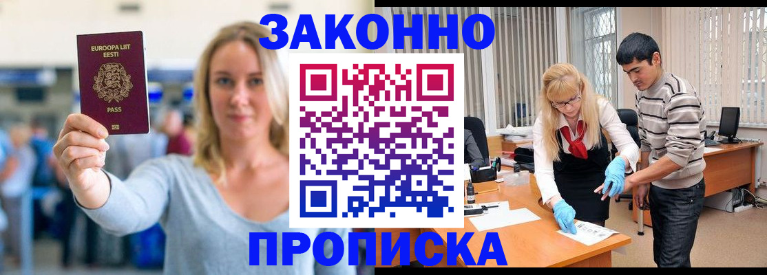 временная регистрация гарантия в Дальнереченске