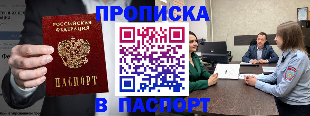 временная регистрация законно в Дальнереченске