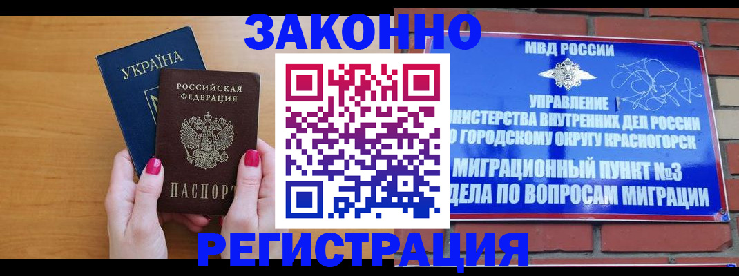 прописка для военкомата в Дальнереченске